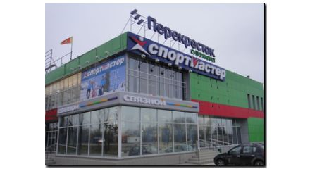 Сеть супермаркетов "Перекресток" (МО, г. Егорьевск)